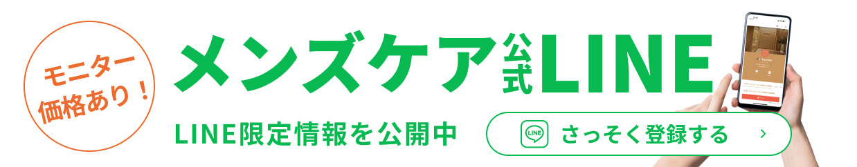 公式LINEを登録する